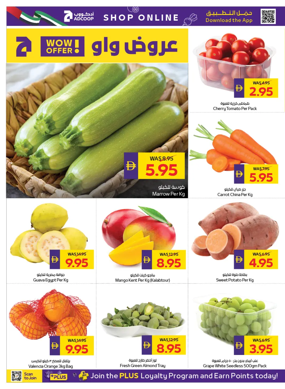 Ofertas de Cooperativa de Abu Dabi ADCOOP de 7 a 13 mayo 2026 Ofertas Eid Mubarak - Página 2