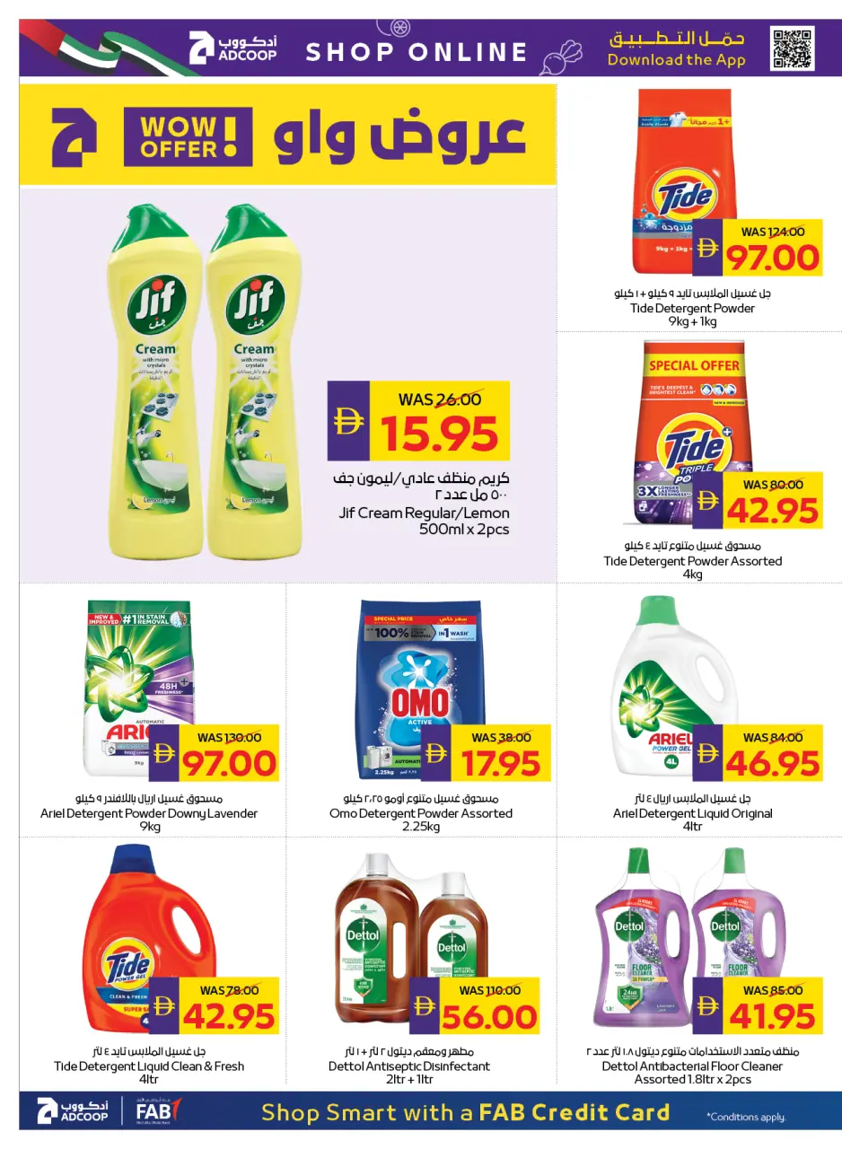 Ofertas de Cooperativa de Abu Dabi ADCOOP de 7 a 13 mayo 2026 Ofertas Eid Mubarak - Página 19
