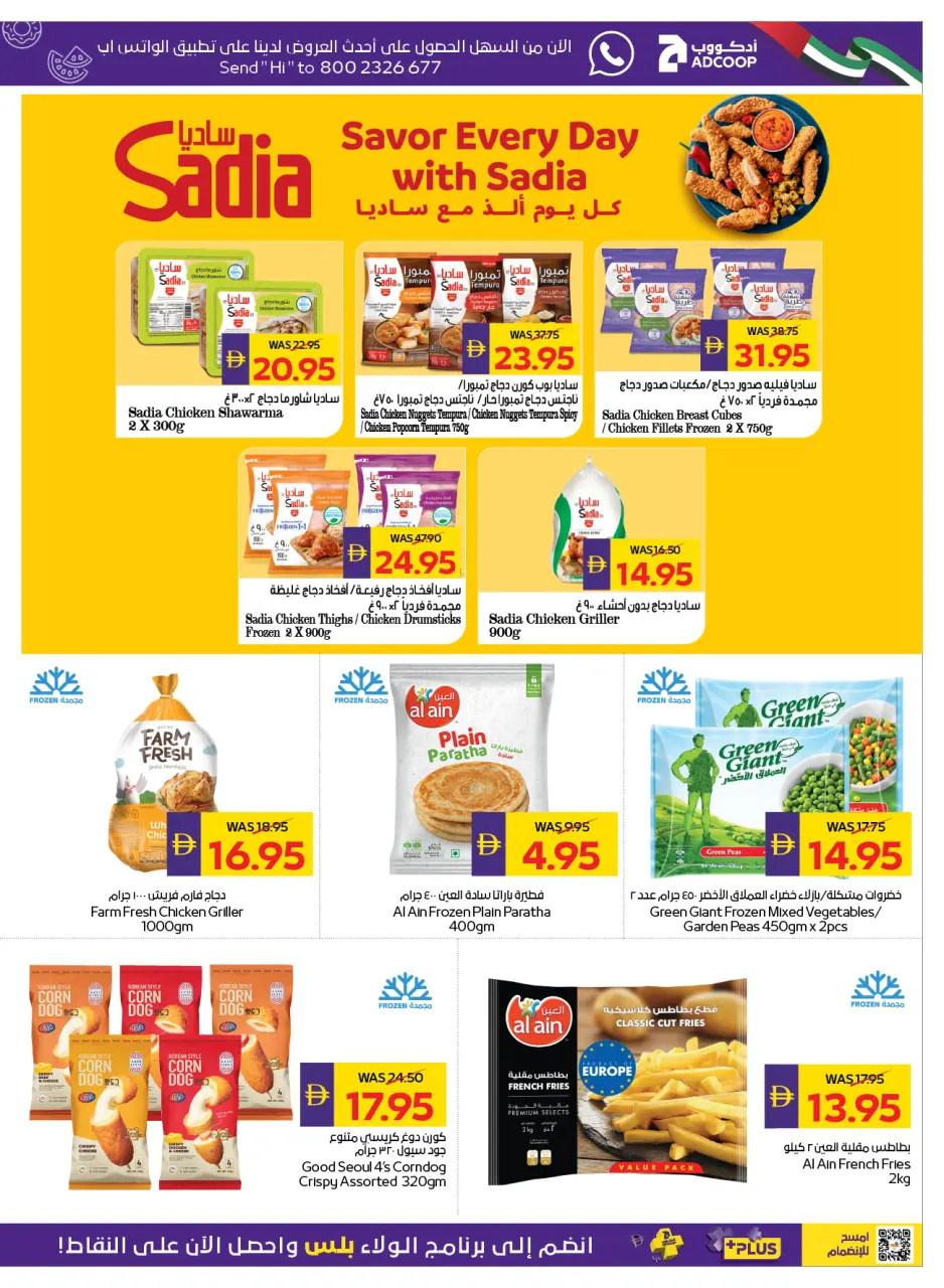 Ofertas de Cooperativa de Abu Dabi ADCOOP de 7 a 13 mayo 2026 Ofertas Eid Mubarak - Página 9