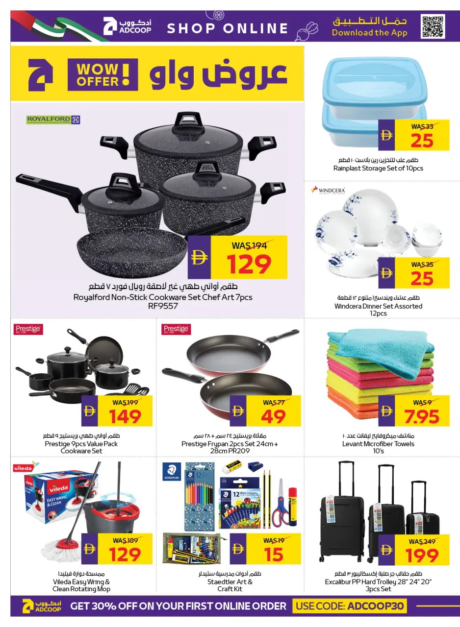 Ofertas de Cooperativa de Abu Dabi ADCOOP de 7 a 13 mayo 2026 Ofertas Eid Mubarak - Página 23