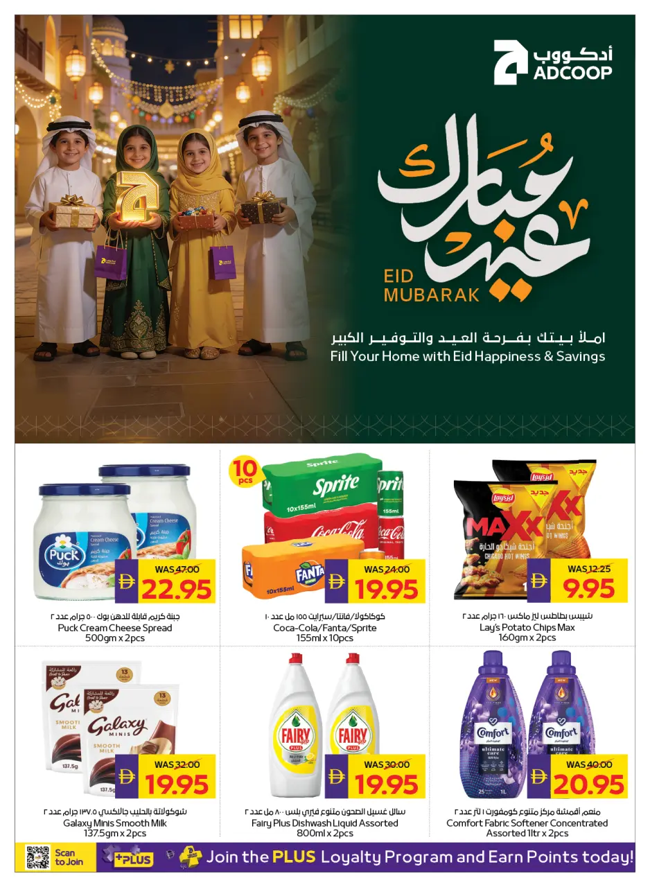 Ofertas de Cooperativa de Abu Dabi ADCOOP de 7 a 13 mayo 2026 Ofertas Eid Mubarak - Página 25