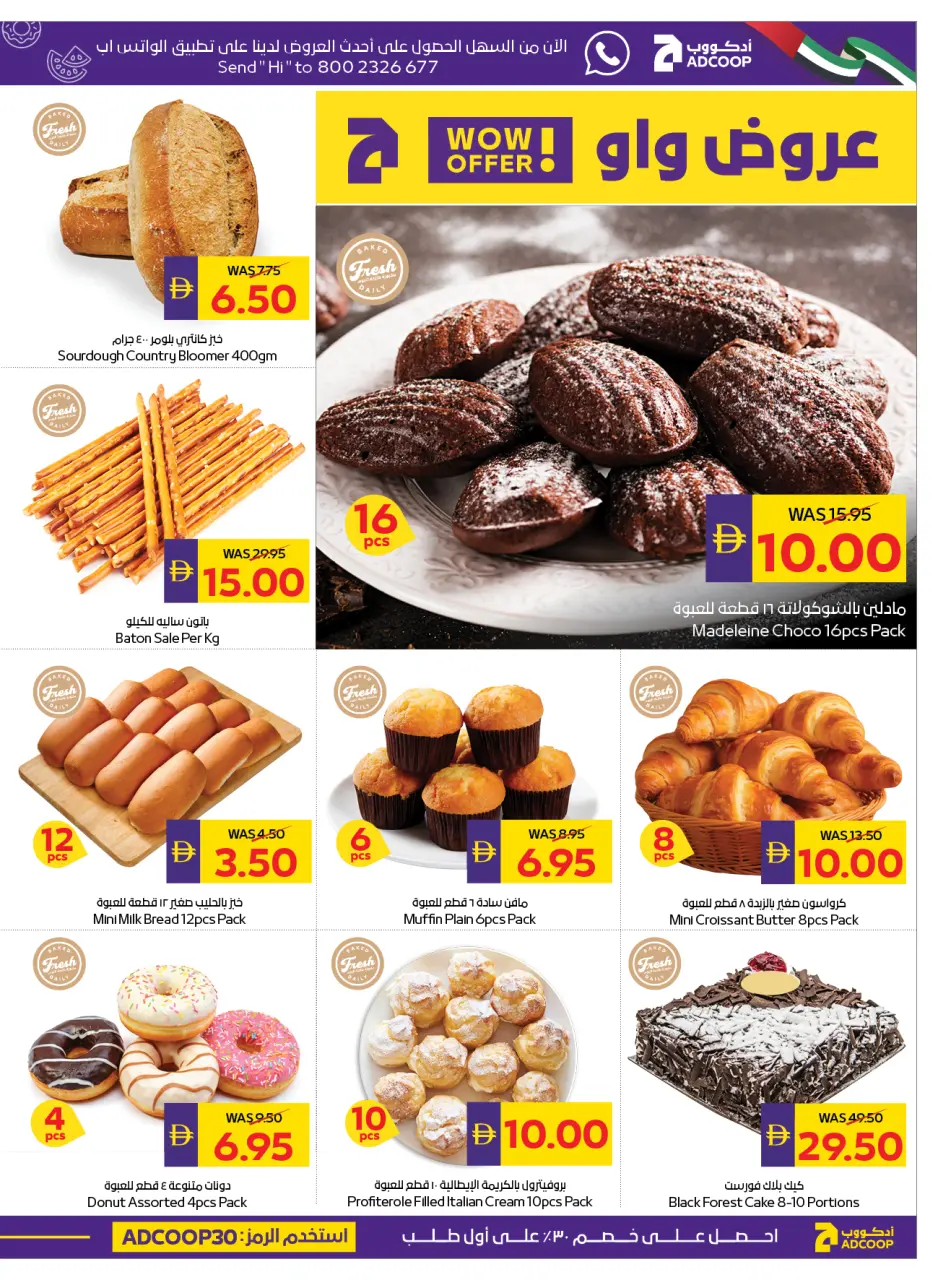 Ofertas de Cooperativa de Abu Dabi ADCOOP de 7 a 13 mayo 2026 Ofertas Eid Mubarak - Página 5