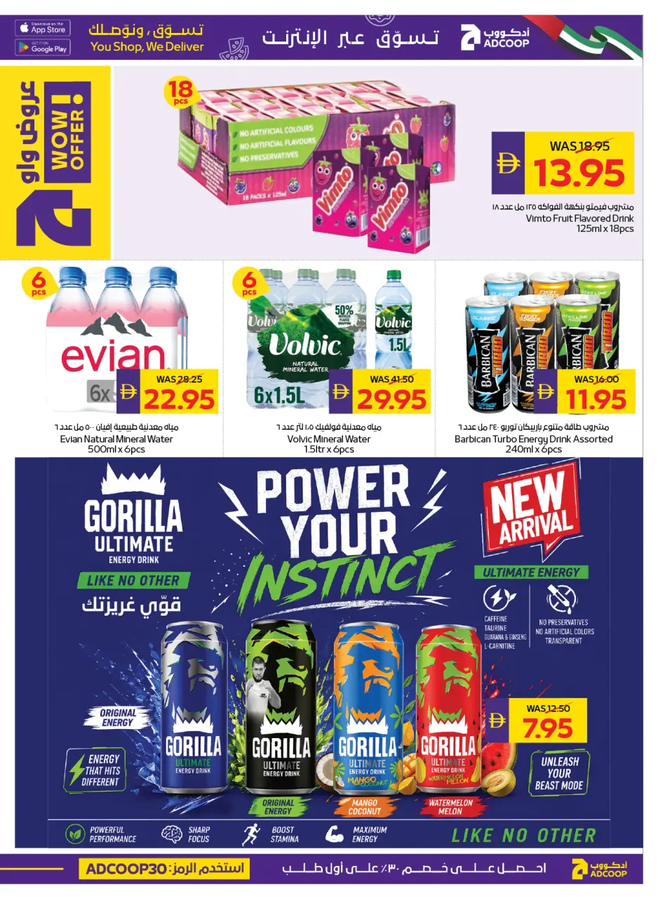 Ofertas de Cooperativa de Abu Dabi ADCOOP de 7 a 13 mayo 2026 Ofertas Eid Mubarak - Página 11
