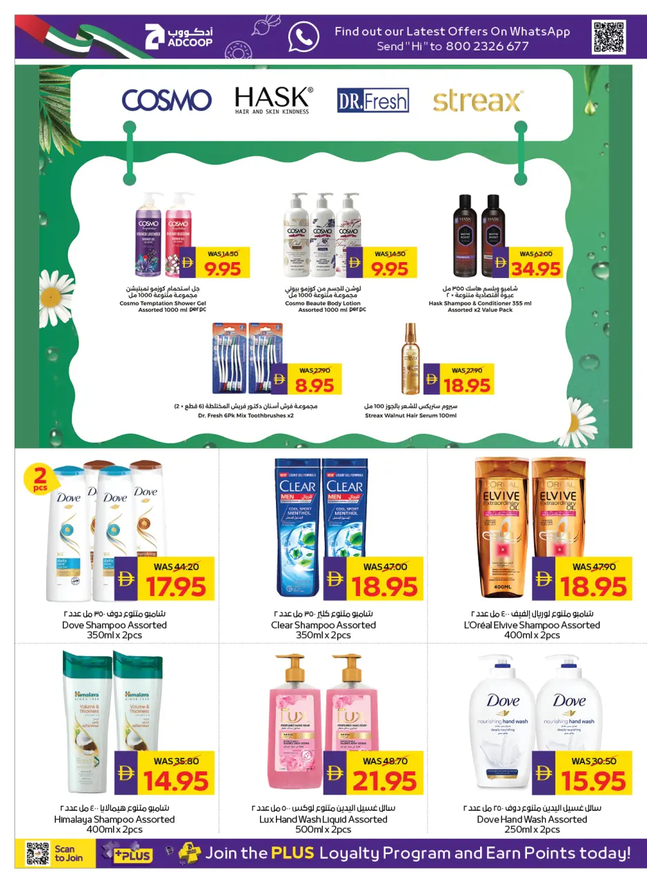 Ofertas de Cooperativa de Abu Dabi ADCOOP de 7 a 13 mayo 2026 Ofertas Eid Mubarak - Página 21