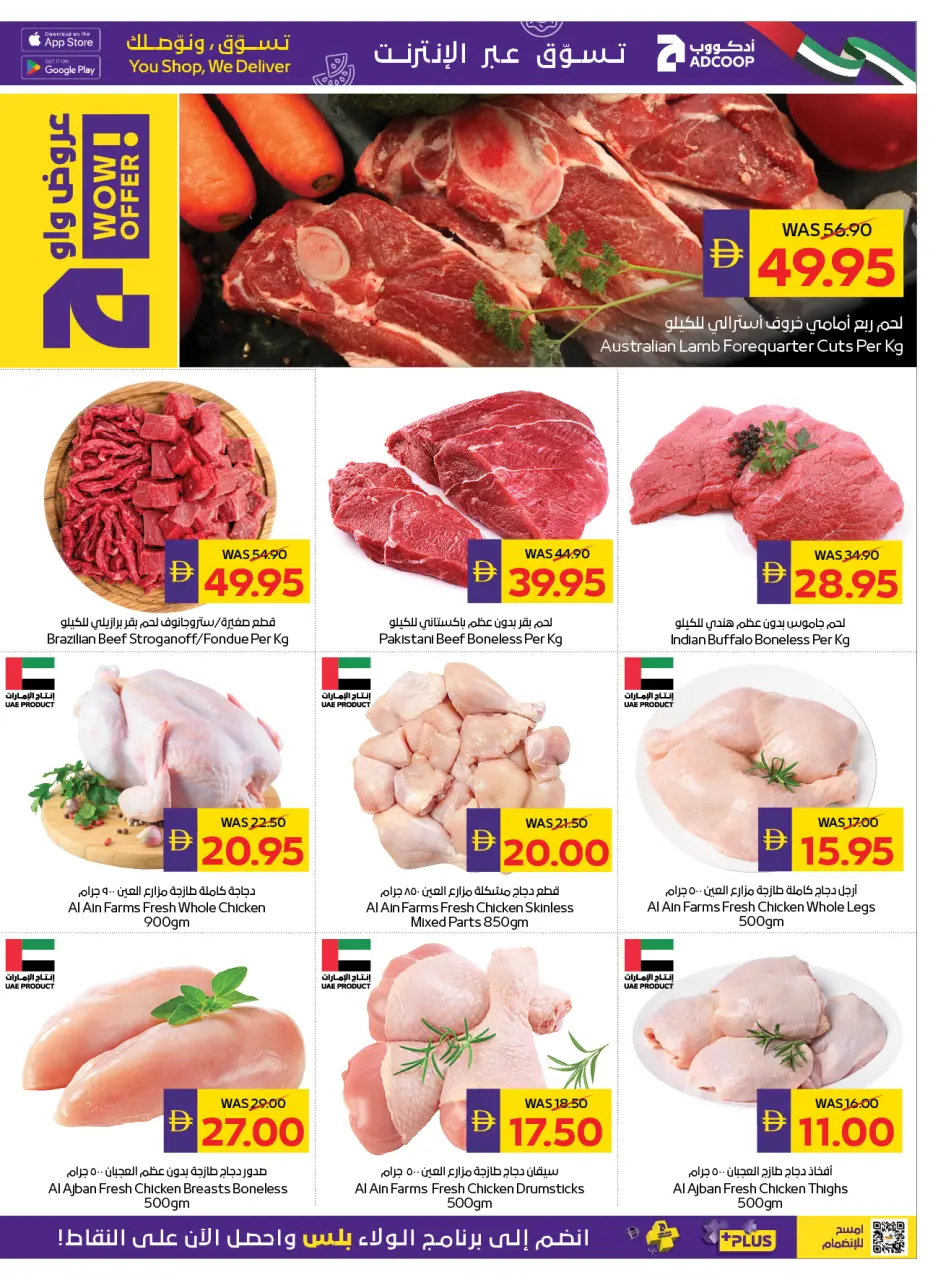 Ofertas de Cooperativa de Abu Dabi ADCOOP de 7 a 13 mayo 2026 Ofertas Eid Mubarak - Página 3
