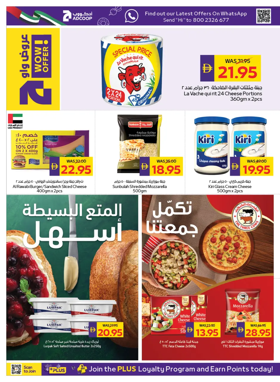 Ofertas de Cooperativa de Abu Dabi ADCOOP de 7 a 13 mayo 2026 Ofertas Eid Mubarak - Página 8