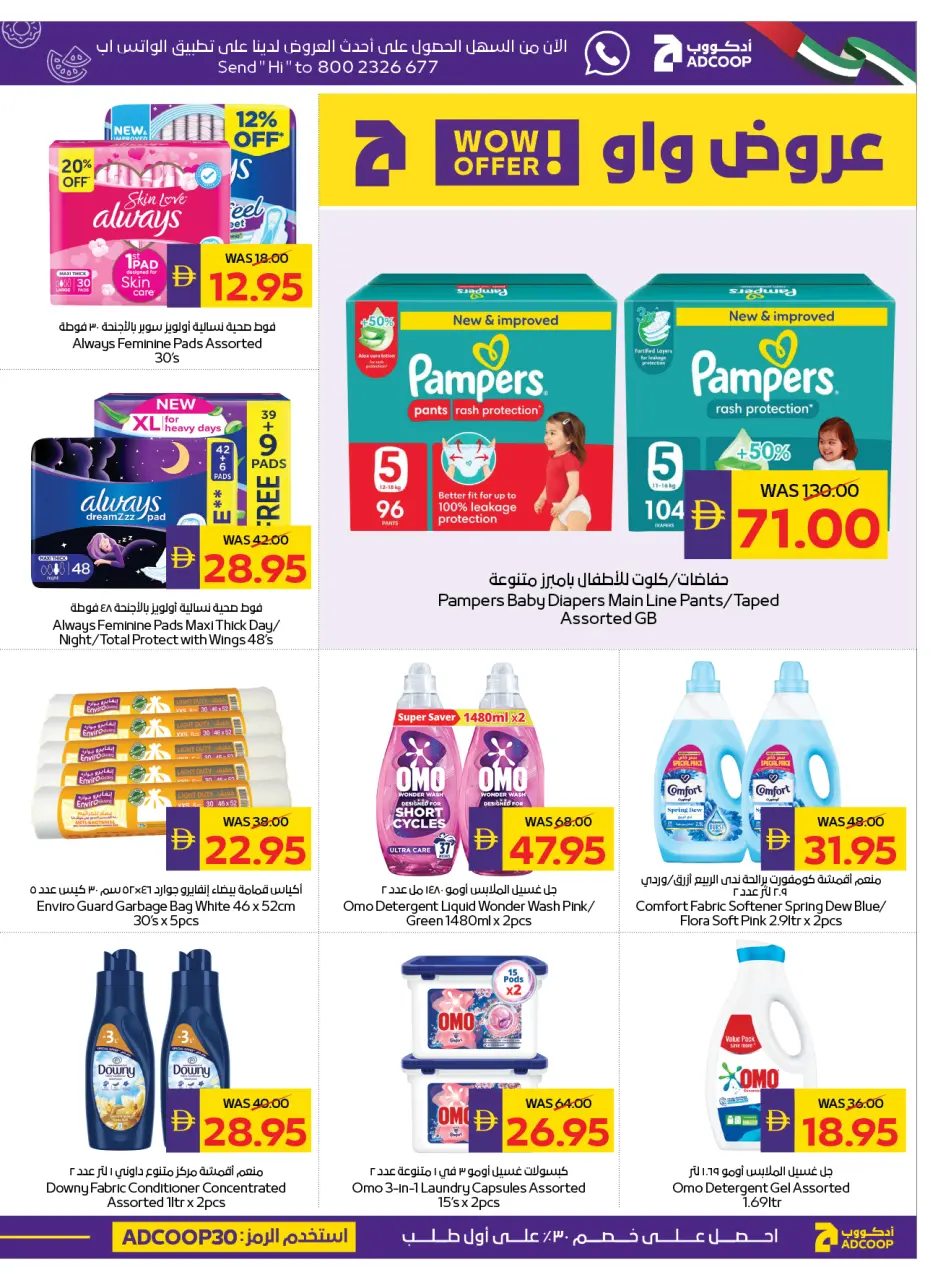 Ofertas de Cooperativa de Abu Dabi ADCOOP de 7 a 13 mayo 2026 Ofertas Eid Mubarak - Página 18