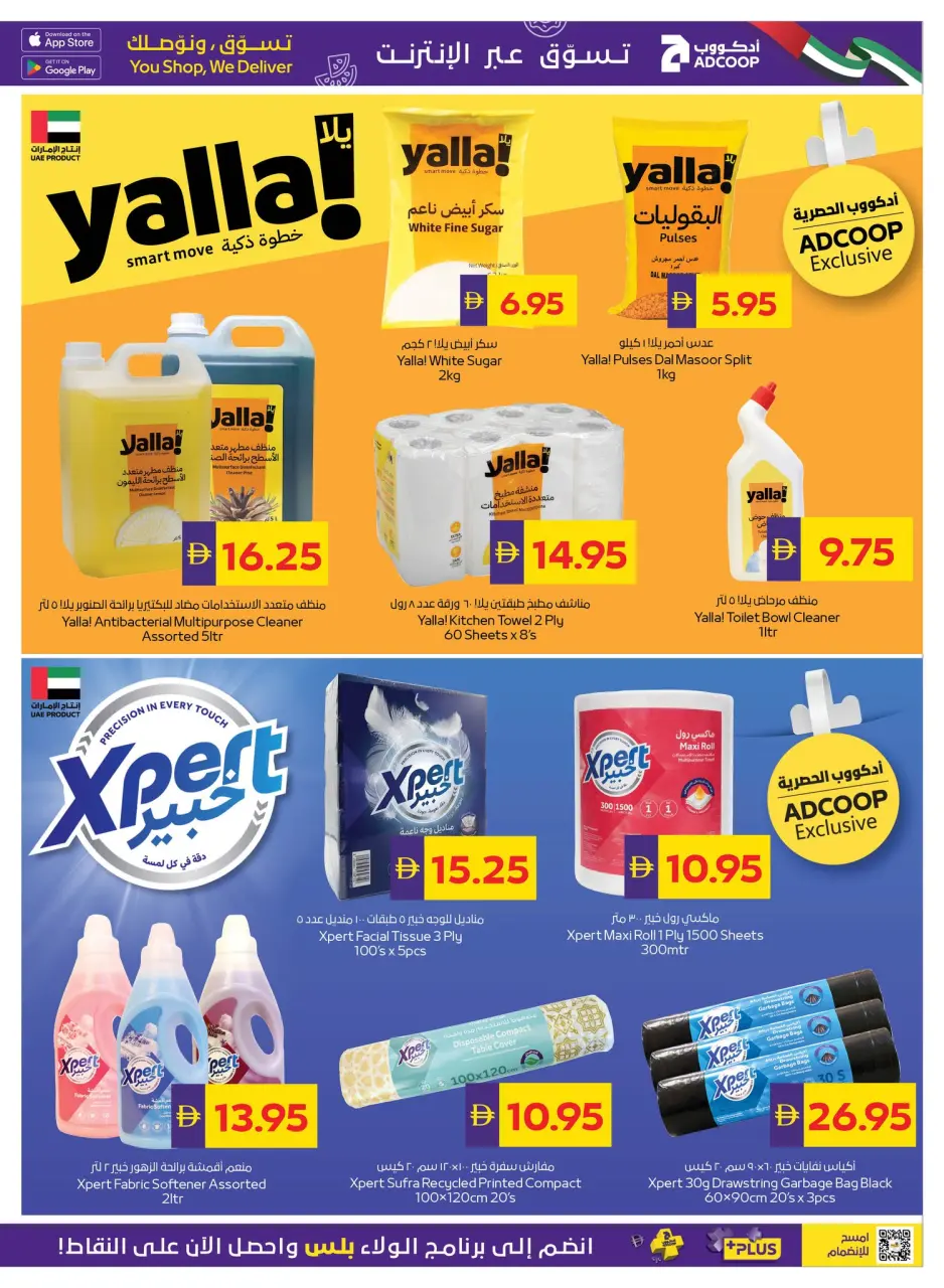 Ofertas de Cooperativa de Abu Dabi ADCOOP de 7 a 13 mayo 2026 Ofertas Eid Mubarak - Página 16