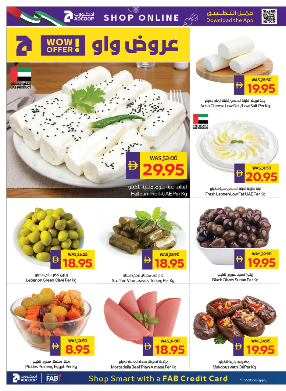 Ofertas de Cooperativa de Abu Dabi ADCOOP de 7 a 13 mayo 2026 Ofertas Eid Mubarak - Página 6