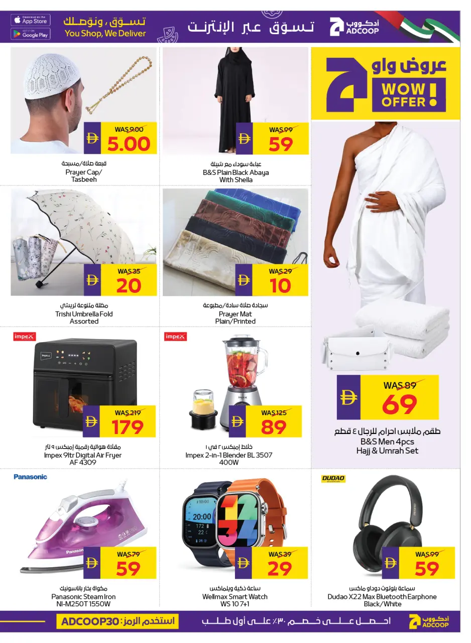 Ofertas de Cooperativa de Abu Dabi ADCOOP de 7 a 13 mayo 2026 Ofertas Eid Mubarak - Página 24