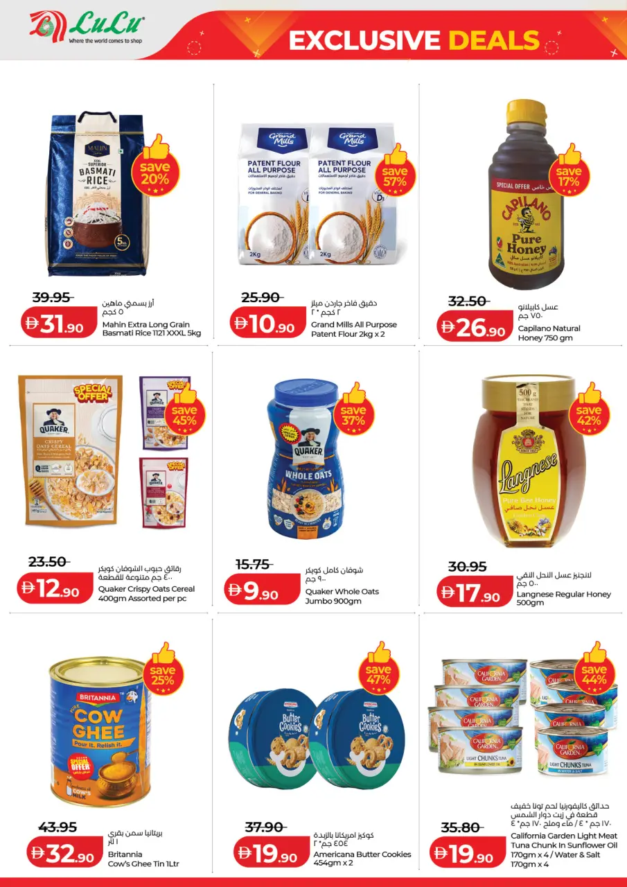 Ofertas de Lulu Emiratos Árabes Unidos de 8 a 12 mayo 2026 Ofertas exclusivas - Lulu - Emiratos Árabes Unidos - 8 mayo 2026 – 12 mayo 2026 - Página 2