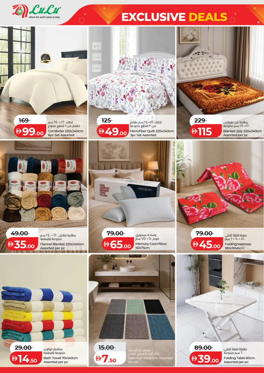Ofertas de Lulu Emiratos Árabes Unidos de 8 a 12 mayo 2026 Ofertas exclusivas - Lulu - Emiratos Árabes Unidos - 8 mayo 2026 – 12 mayo 2026 - Página 12