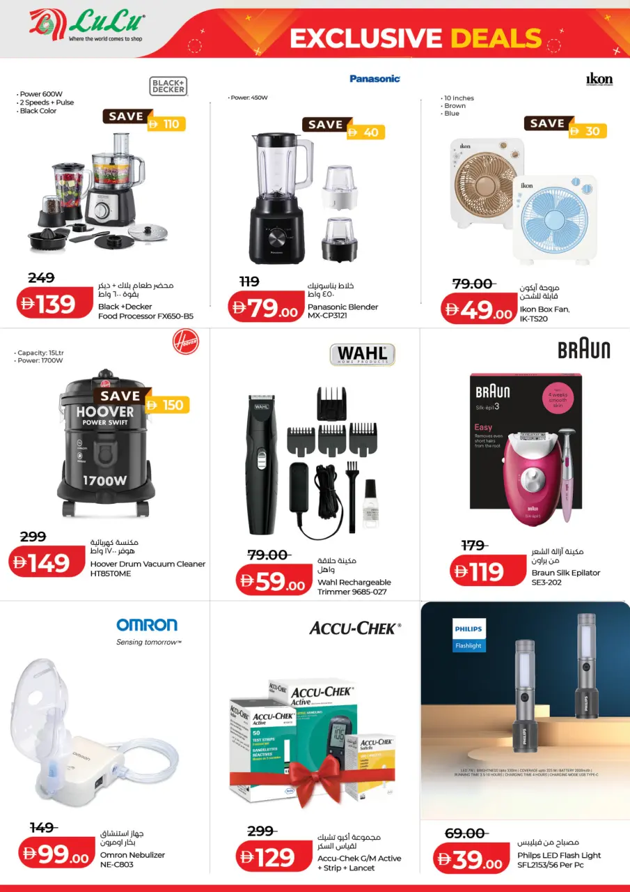 Ofertas de Lulu Emiratos Árabes Unidos de 8 a 12 mayo 2026 Ofertas exclusivas - Lulu - Emiratos Árabes Unidos - 8 mayo 2026 – 12 mayo 2026 - Página 16