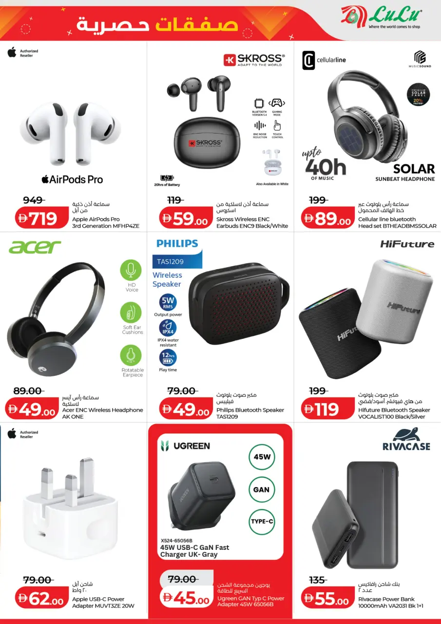 Ofertas de Lulu Emiratos Árabes Unidos de 8 a 12 mayo 2026 Ofertas exclusivas - Lulu - Emiratos Árabes Unidos - 8 mayo 2026 – 12 mayo 2026 - Página 17