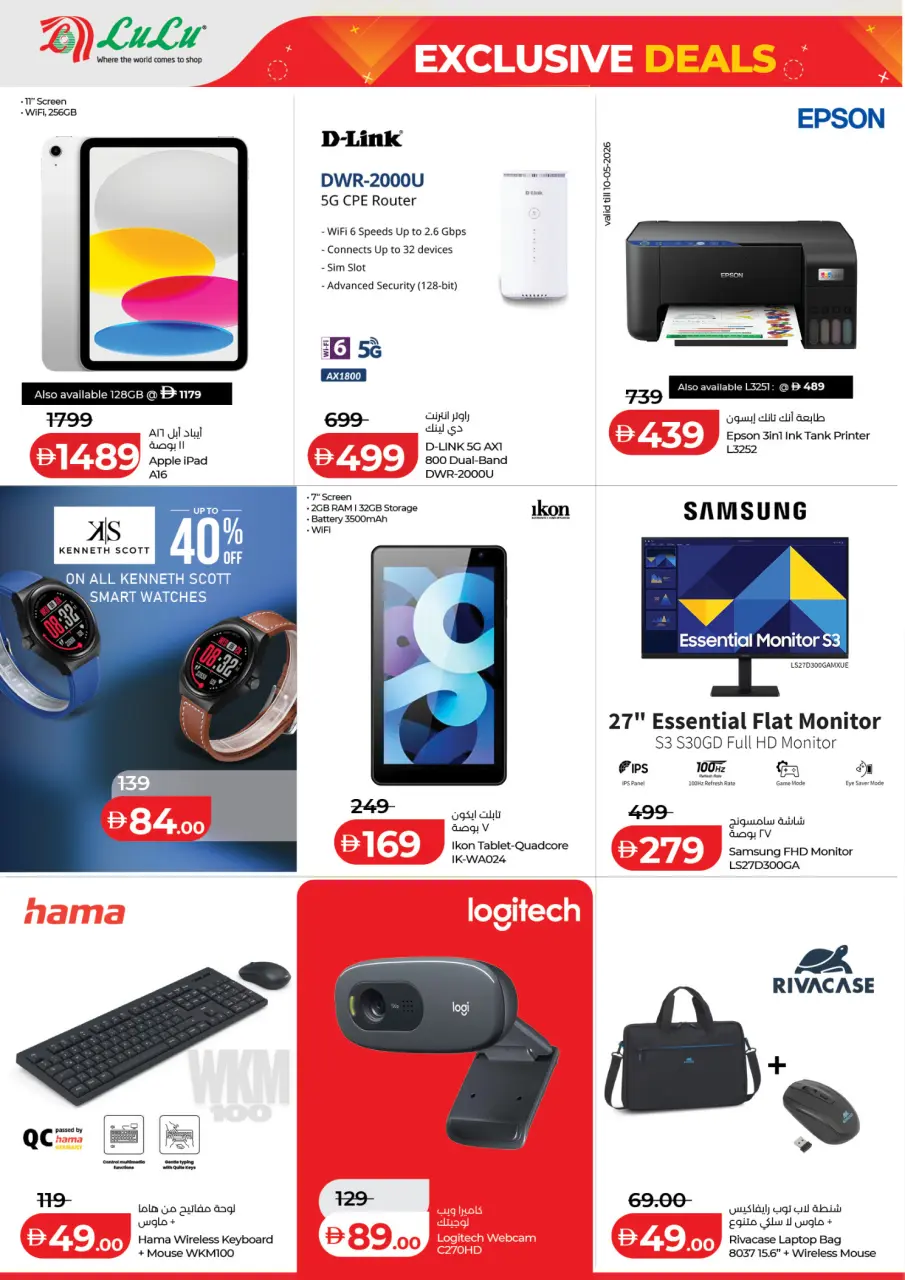 Ofertas de Lulu Emiratos Árabes Unidos de 8 a 12 mayo 2026 Ofertas exclusivas - Lulu - Emiratos Árabes Unidos - 8 mayo 2026 – 12 mayo 2026 - Página 18