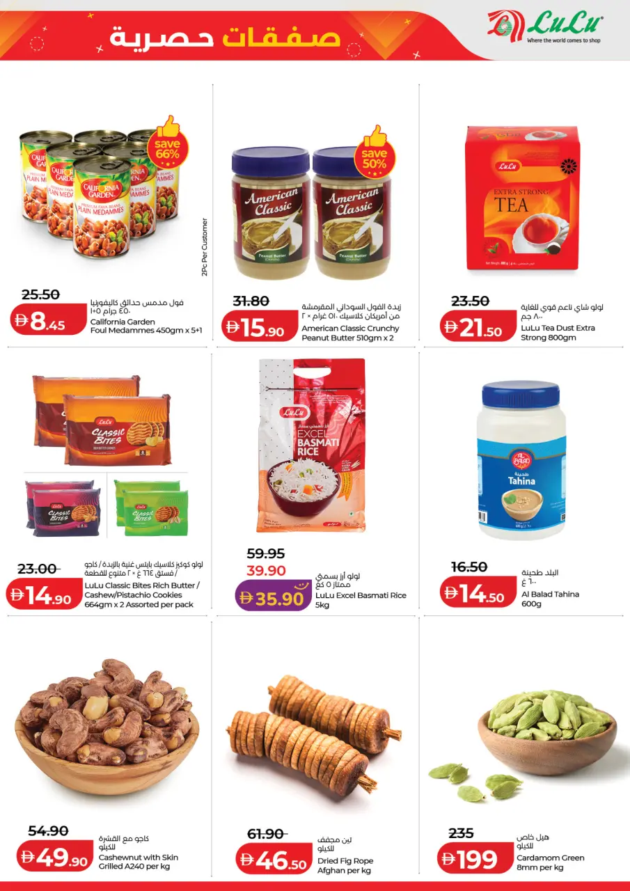 Ofertas de Lulu Emiratos Árabes Unidos de 8 a 12 mayo 2026 Ofertas exclusivas - Lulu - Emiratos Árabes Unidos - 8 mayo 2026 – 12 mayo 2026 - Página 3