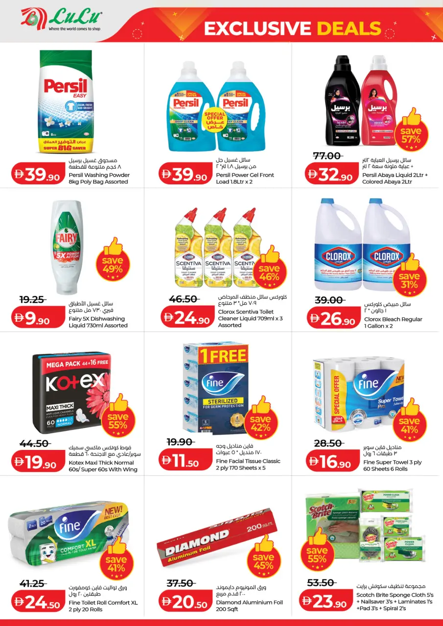 Ofertas de Lulu Emiratos Árabes Unidos de 8 a 12 mayo 2026 Ofertas exclusivas - Lulu - Emiratos Árabes Unidos - 8 mayo 2026 – 12 mayo 2026 - Página 4