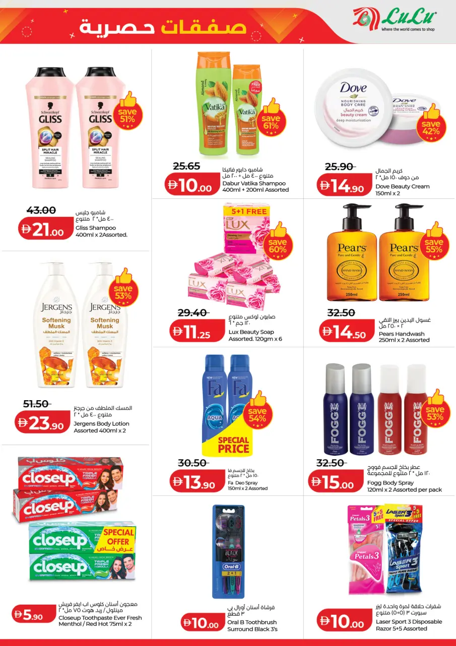 Ofertas de Lulu Emiratos Árabes Unidos de 8 a 12 mayo 2026 Ofertas exclusivas - Lulu - Emiratos Árabes Unidos - 8 mayo 2026 – 12 mayo 2026 - Página 5