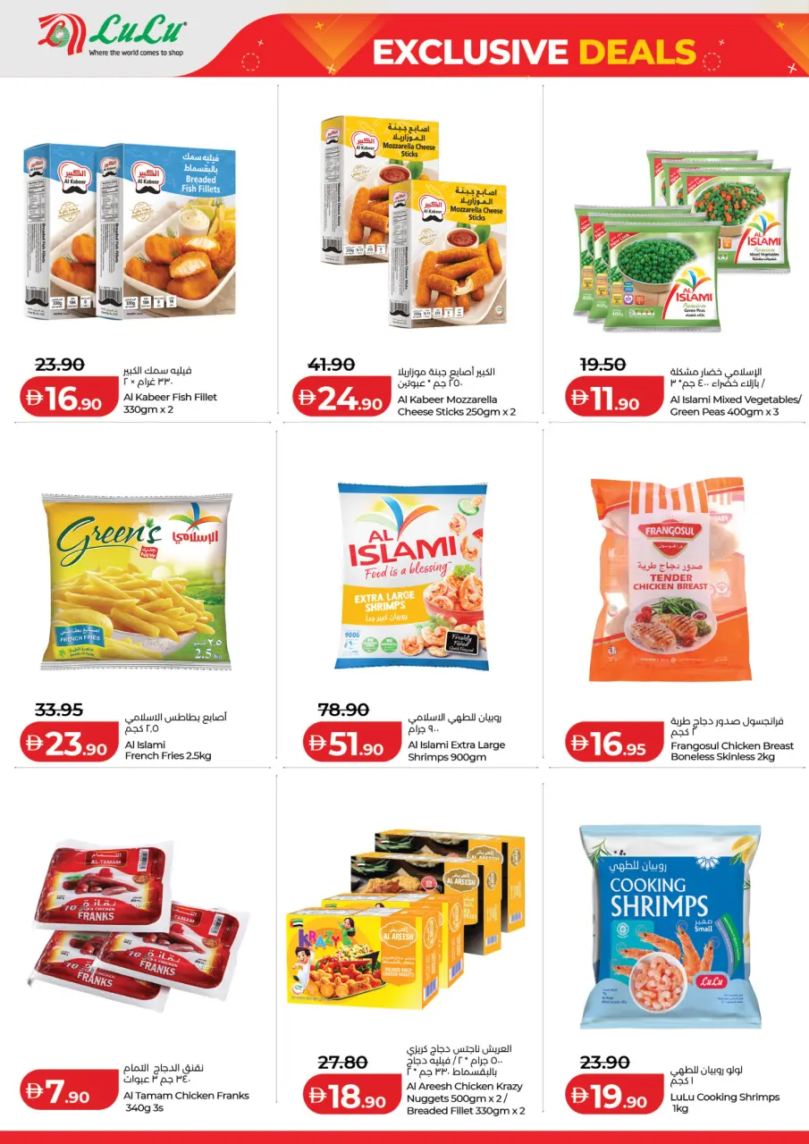 Ofertas de Lulu Emiratos Árabes Unidos de 8 a 12 mayo 2026 Ofertas exclusivas - Lulu - Emiratos Árabes Unidos - 8 mayo 2026 – 12 mayo 2026 - Página 6