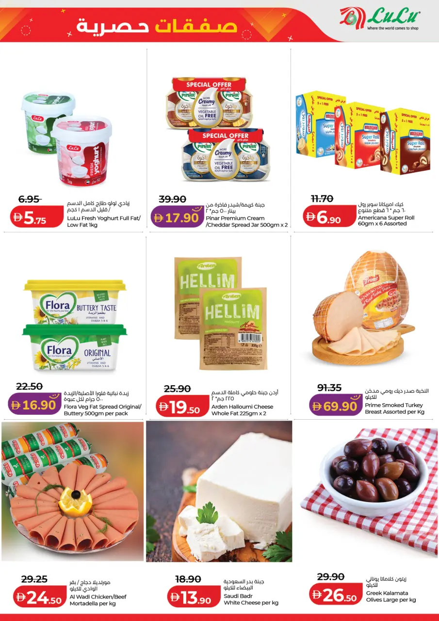 Ofertas de Lulu Emiratos Árabes Unidos de 8 a 12 mayo 2026 Ofertas exclusivas - Lulu - Emiratos Árabes Unidos - 8 mayo 2026 – 12 mayo 2026 - Página 7