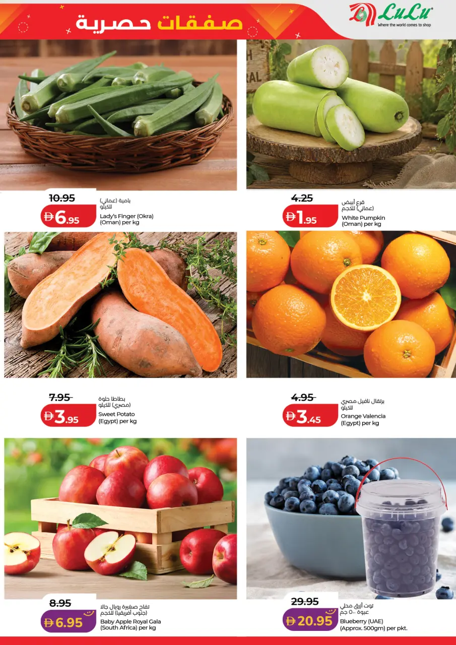 Ofertas de Lulu Emiratos Árabes Unidos de 8 a 12 mayo 2026 Ofertas exclusivas - Lulu - Emiratos Árabes Unidos - 8 mayo 2026 – 12 mayo 2026 - Página 9