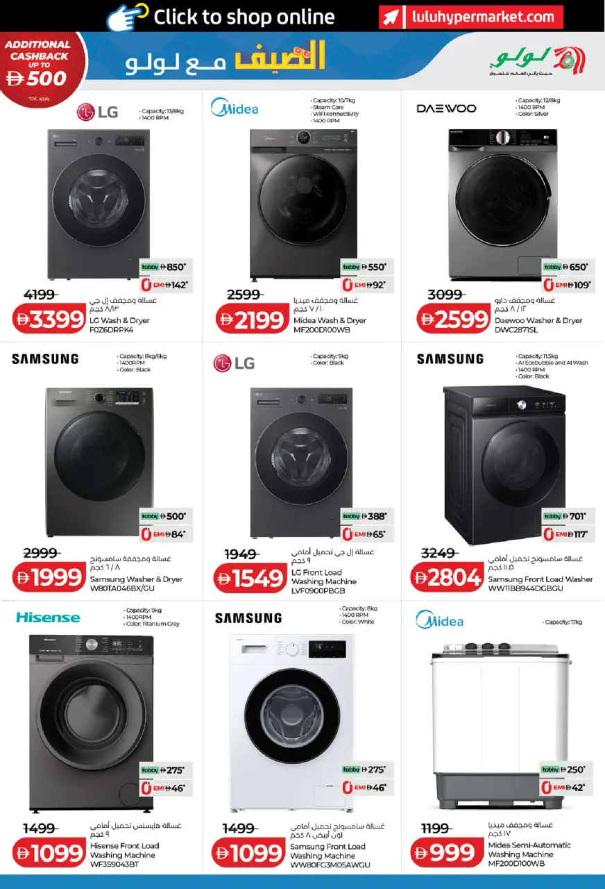 Ofertas de Lulu Emiratos Árabes Unidos de 8 a 17 mayo 2026 Ofertas de verano - Lulu - Emiratos Árabes Unidos - 8 mayo 2026 – 17 mayo 2026 - Página 3