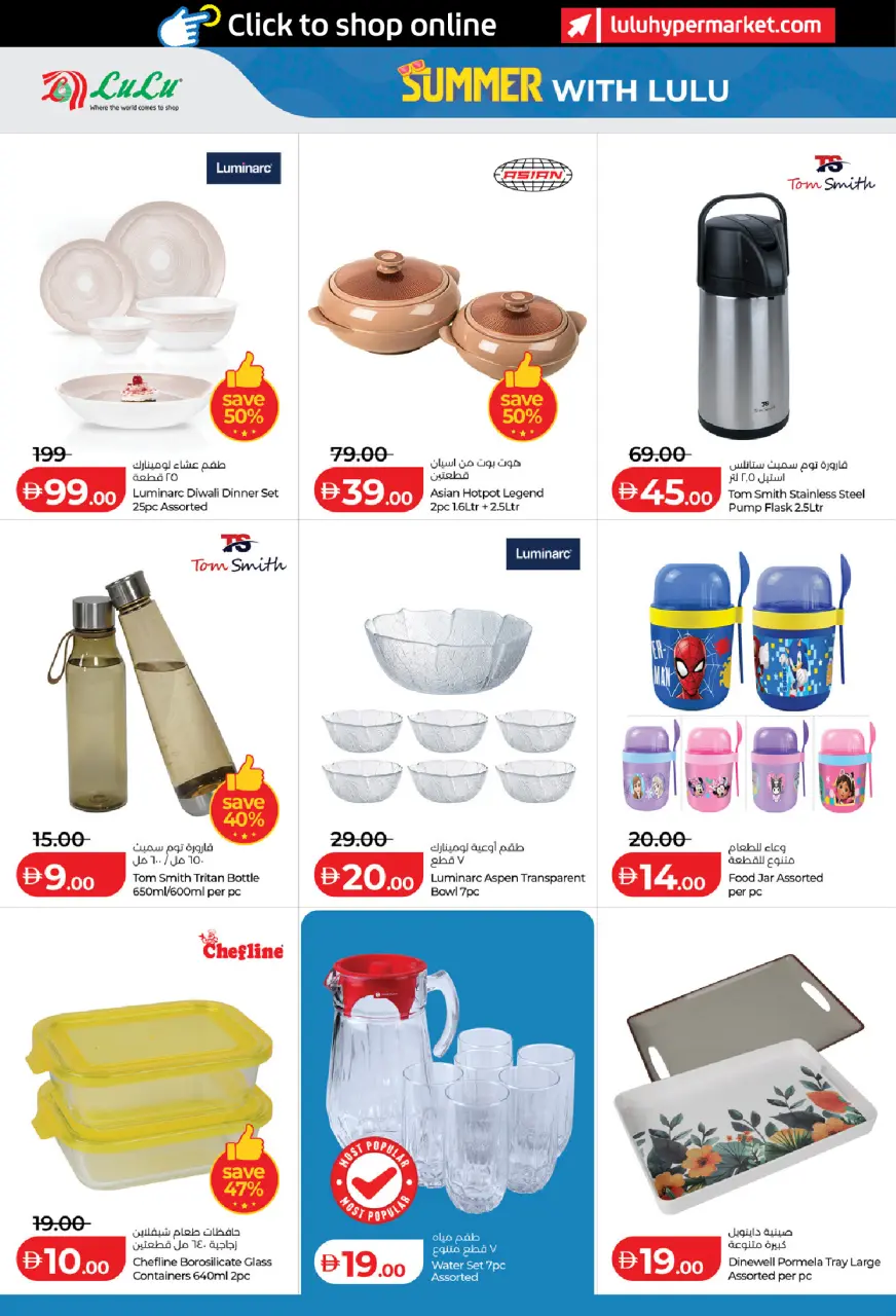 Ofertas de Lulu Emiratos Árabes Unidos de 8 a 17 mayo 2026 Ofertas de verano - Lulu - Emiratos Árabes Unidos - 8 mayo 2026 – 17 mayo 2026 - Página 6