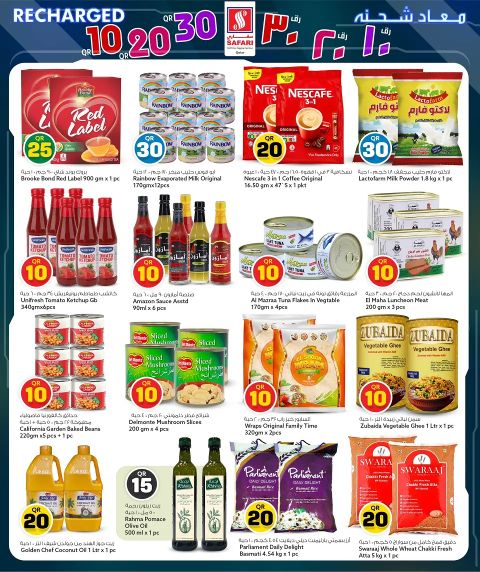 Safari hypermarket Qatar offers from 10 to 17 May 2026 Offers 10 20 30 QR - Safari hypermarket - Qatar - 10 May 2026 – 17 May 2026 - Page 6
