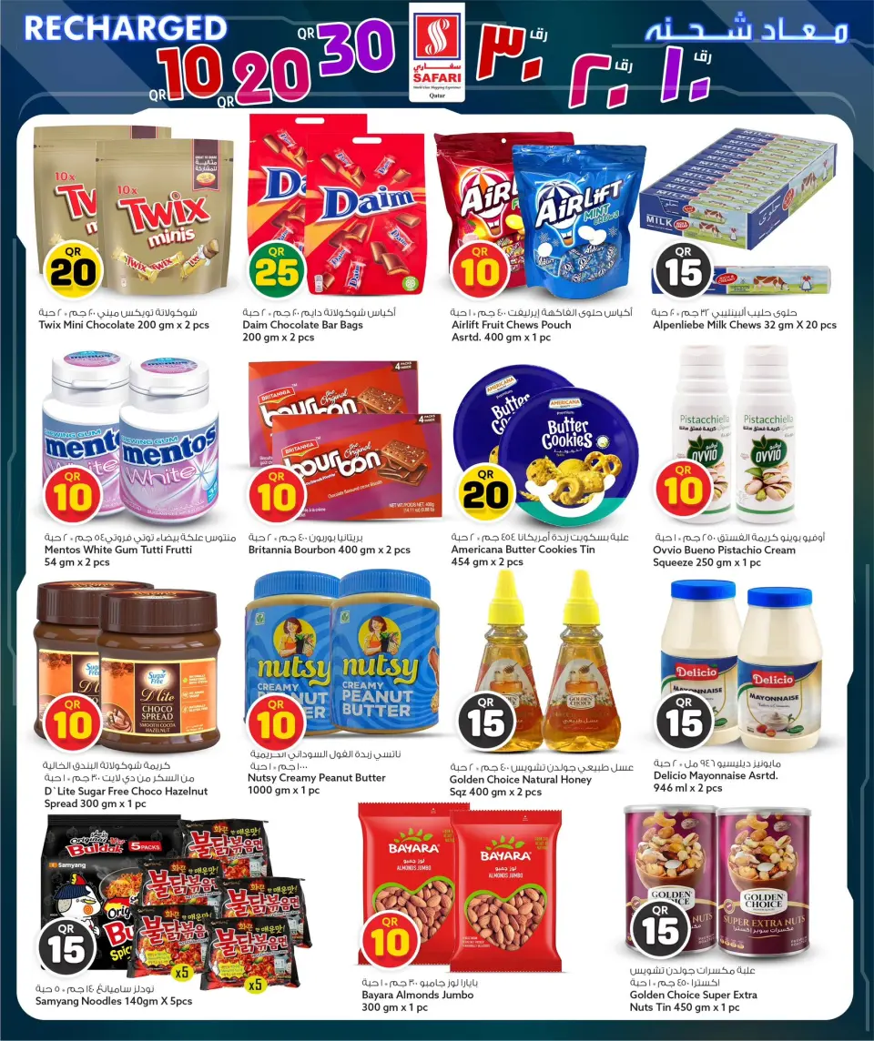Safari hypermarket Qatar offers from 10 to 17 May 2026 Offers 10 20 30 QR - Safari hypermarket - Qatar - 10 May 2026 – 17 May 2026 - Page 5