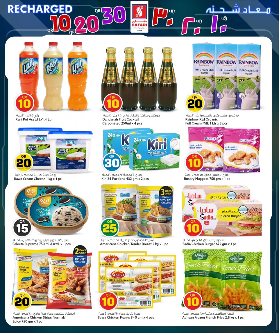 Safari hypermarket Qatar offers from 10 to 17 May 2026 Offers 10 20 30 QR - Safari hypermarket - Qatar - 10 May 2026 – 17 May 2026 - Page 4