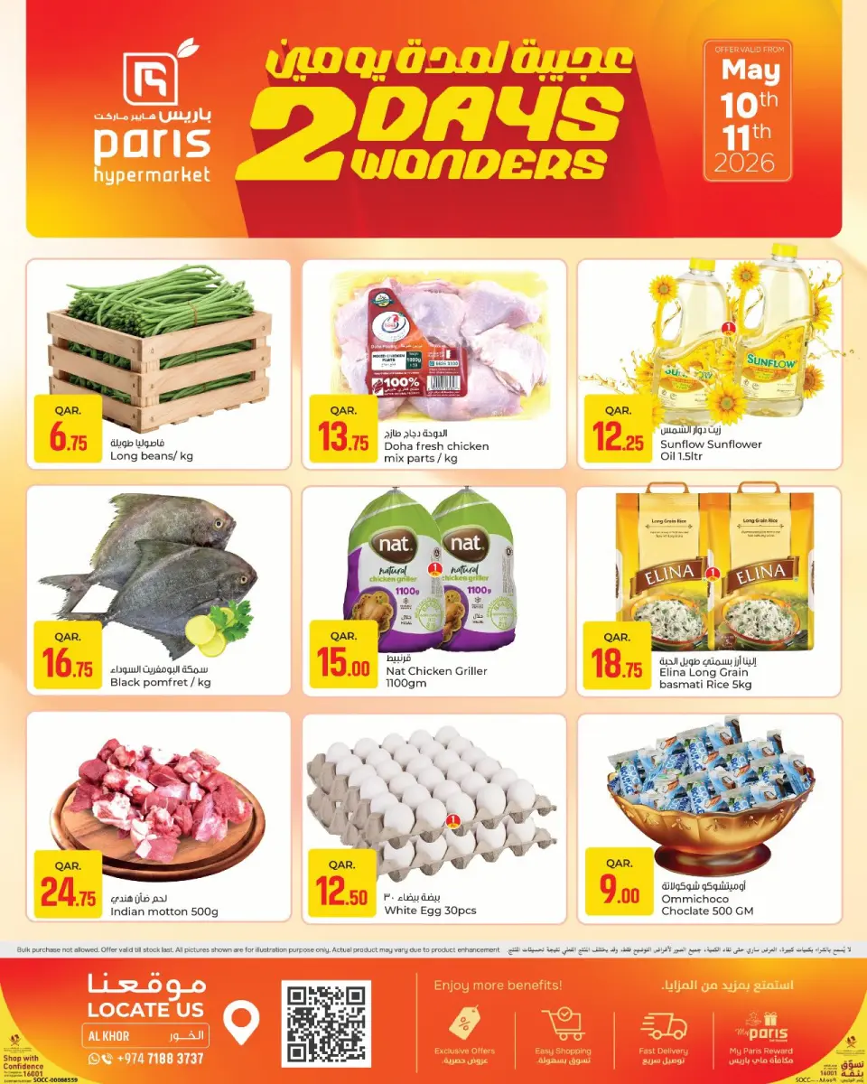 Offres Paris hypermarché Al Khor de 10 à 11 mai 2026 Merveilles pendant deux jours - Page 2