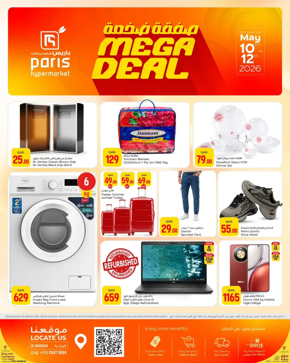 Offres Paris hypermarché Al Wakrah de 10 à 11 mai 2026 Merveilles pendant deux jours - Page 1