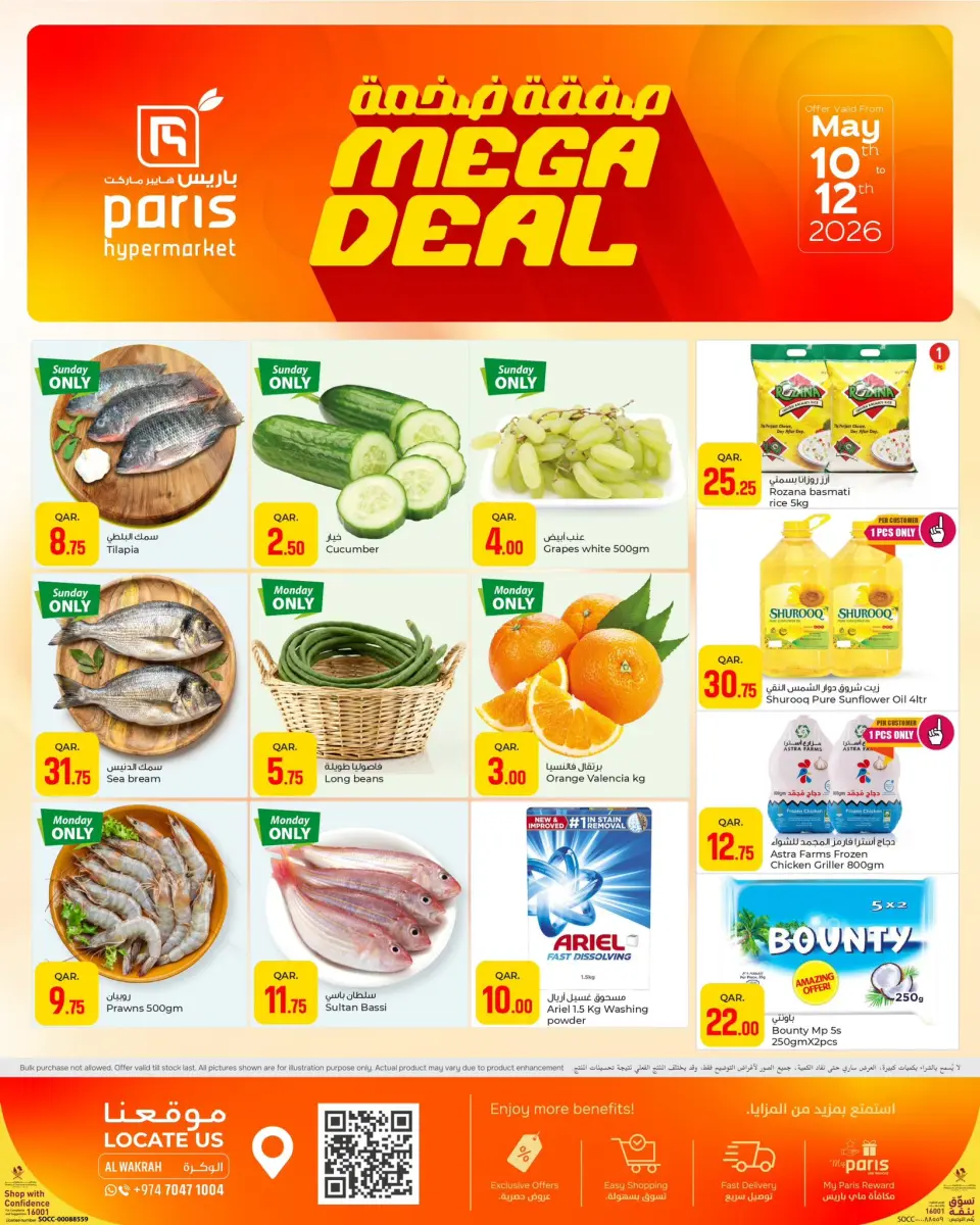 Offres Paris hypermarché Al Wakrah de 10 à 11 mai 2026 Merveilles pendant deux jours - Page 2