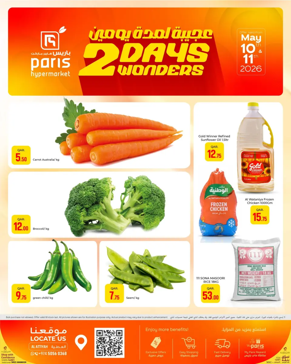 Offres Paris hypermarché Alatyh de 10 à 11 mai 2026 Merveilles pendant deux jours - Page 3