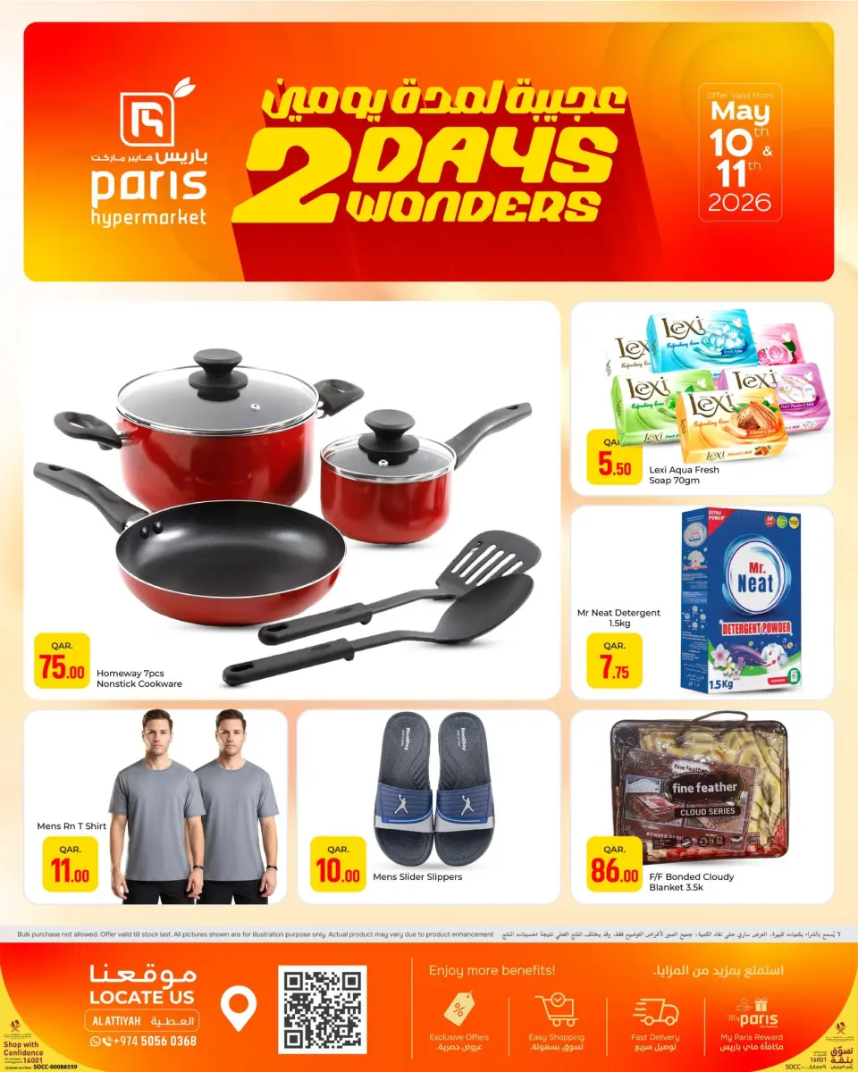 Offres Paris hypermarché Alatyh de 10 à 11 mai 2026 Merveilles pendant deux jours - Page 2