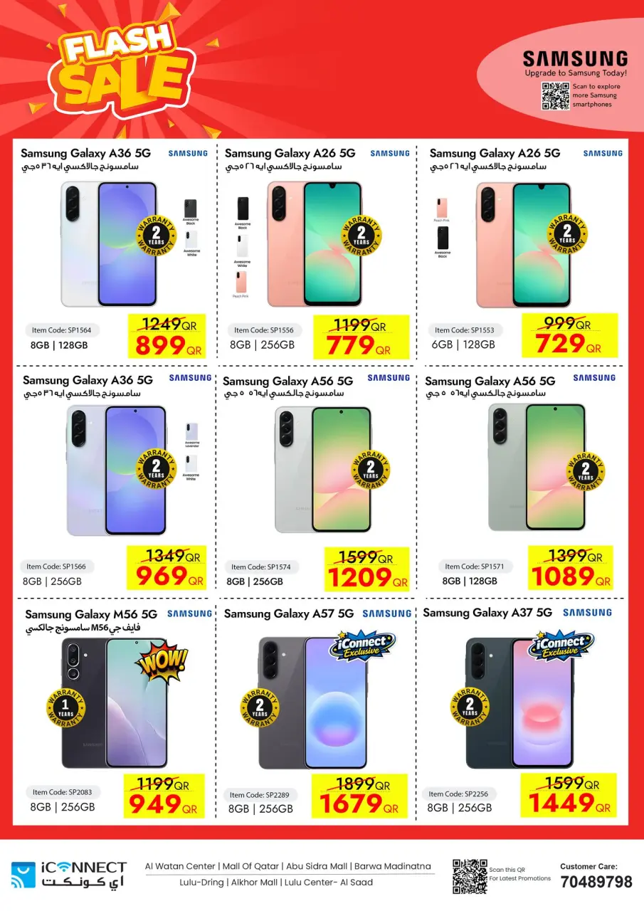 Offres IConnect Qatar de 7 à 13 mai 2026 vente Flash - IConnect - Qatar - 7 mai 2026 – 13 mai 2026 - Page 9