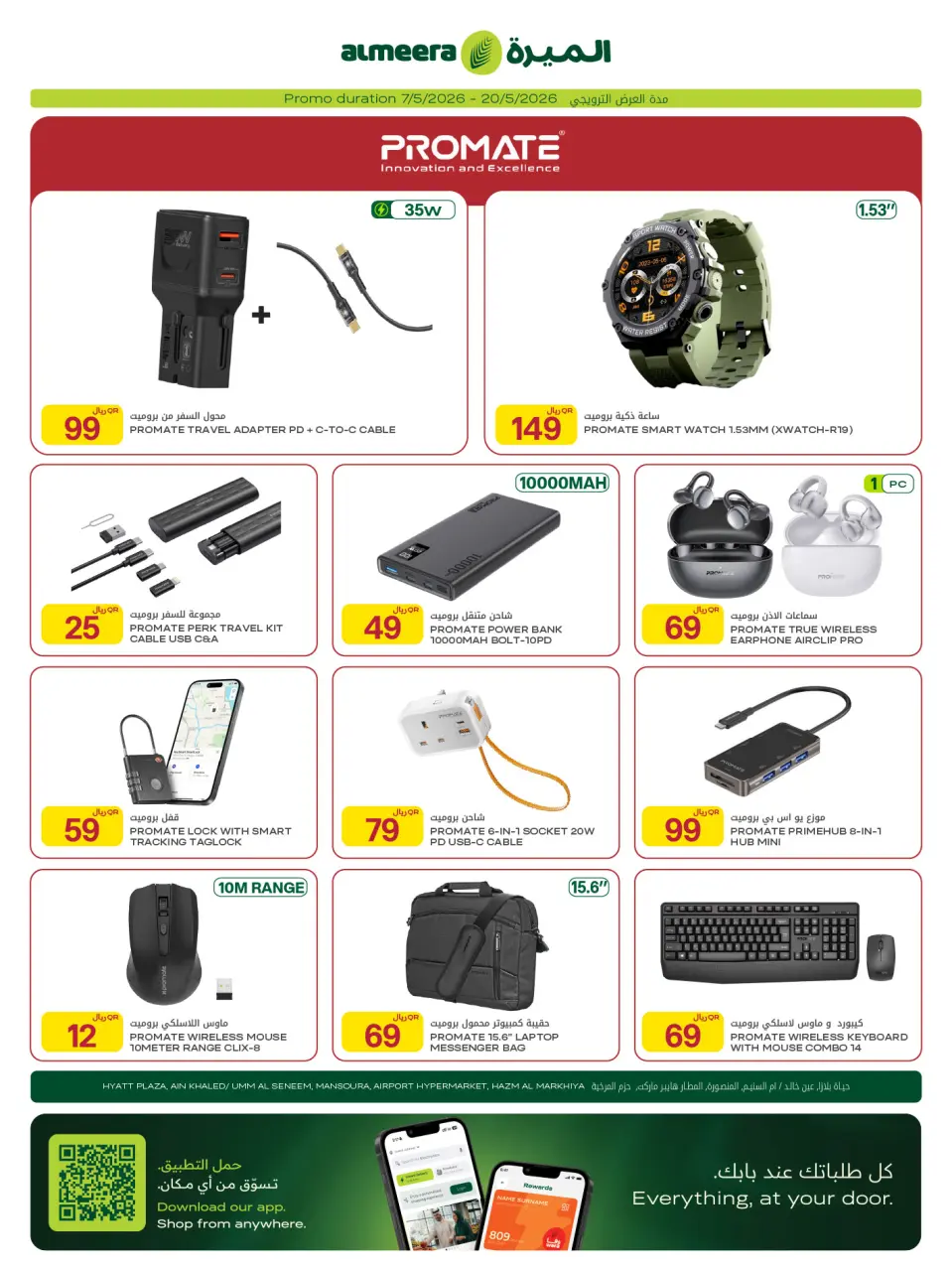 Offres Al Meera Qatar de 7 à 20 mai 2026 Offres électroniques - Al Meera - Qatar - 7 mai 2026 – 20 mai 2026 - Page 6