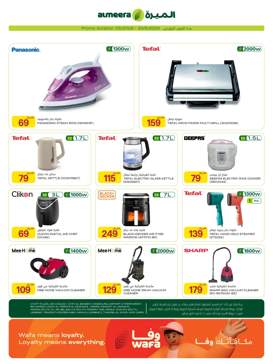 Offres Al Meera Qatar de 7 à 20 mai 2026 Offres électroniques - Al Meera - Qatar - 7 mai 2026 – 20 mai 2026 - Page 14