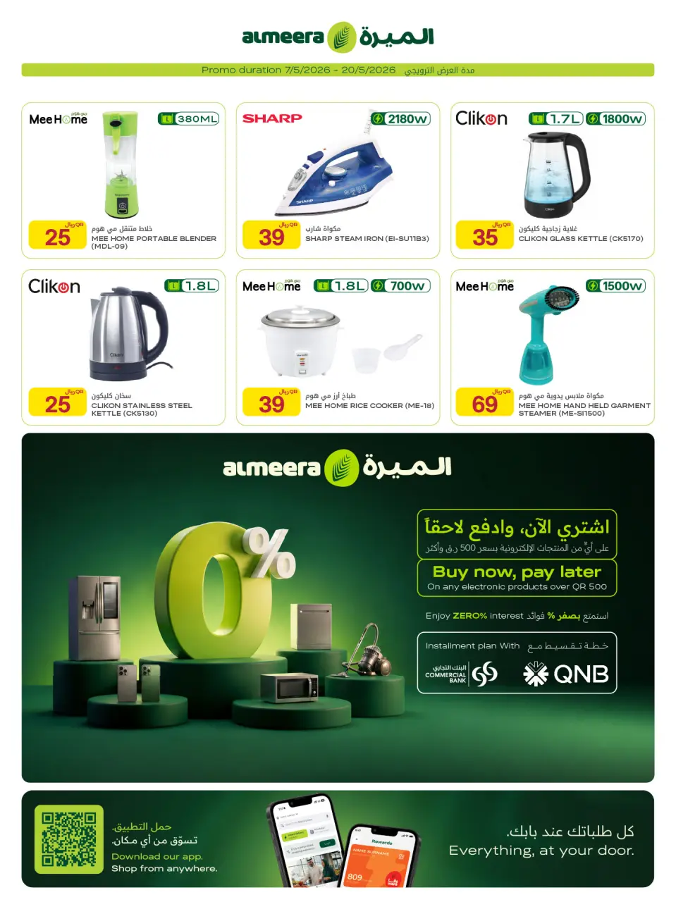 Offres Al Meera Qatar de 7 à 20 mai 2026 Offres électroniques - Al Meera - Qatar - 7 mai 2026 – 20 mai 2026 - Page 16