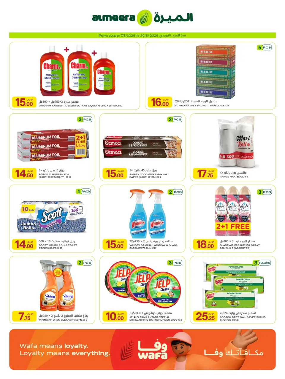 Offres Al Meera Qatar de 7 à 20 mai 2026 Offres hebdomadaires - Al Meera - Qatar - 7 mai 2026 – 20 mai 2026 - Page 32
