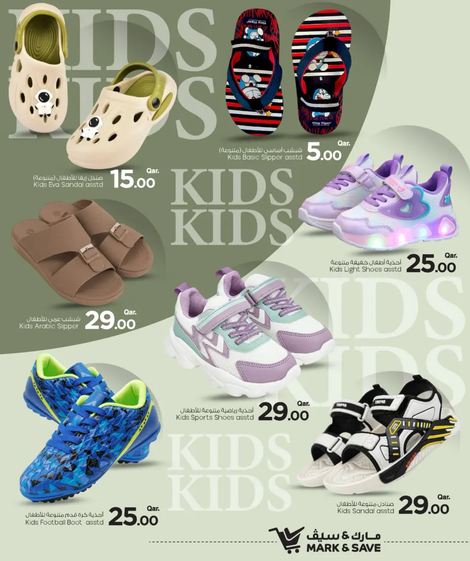 Offres Mark & Save Qatar de 10 à 24 mai 2026 Festival Step & Shine - Mark & Save - Qatar - 10 mai 2026 – 24 mai 2026 - Page 3