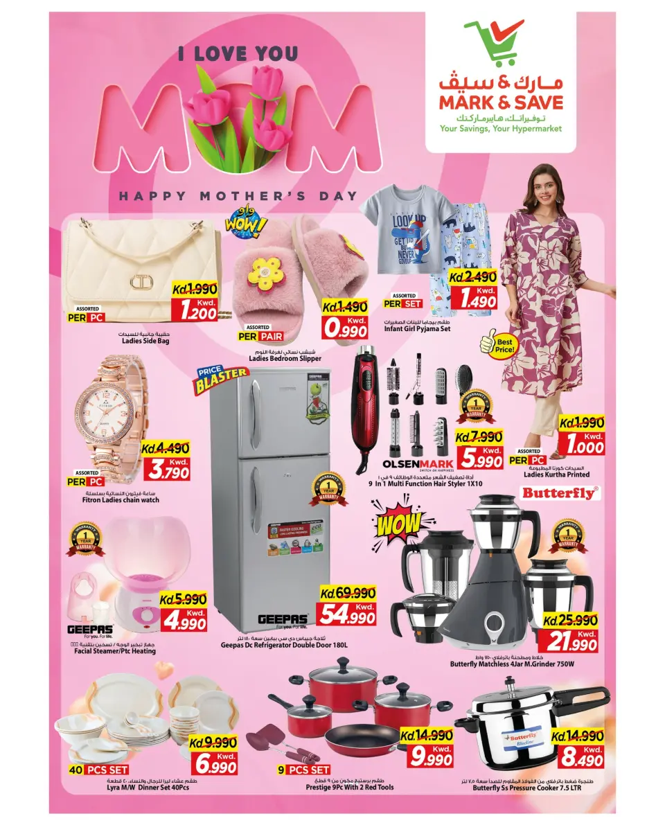Ofertas de Mark & Save Fahaheel, Jlyb de 9 a 11 mayo 2026 Feliz Día de la Madre - Página 2