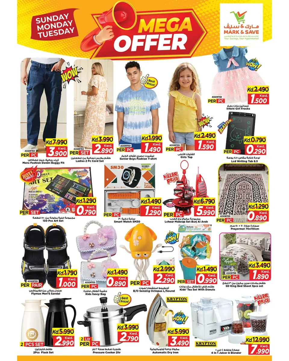 Ofertas de Mark & Save Fahaheel, Jlyb de 10 a 12 mayo 2026 Mega ofertas - Página 2