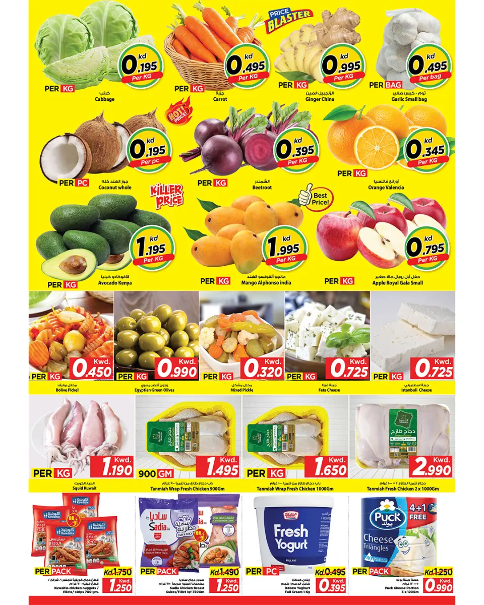 Ofertas de Mark & Save Aldjyj de 10 a 12 mayo 2026 Mega ofertas - Página 5