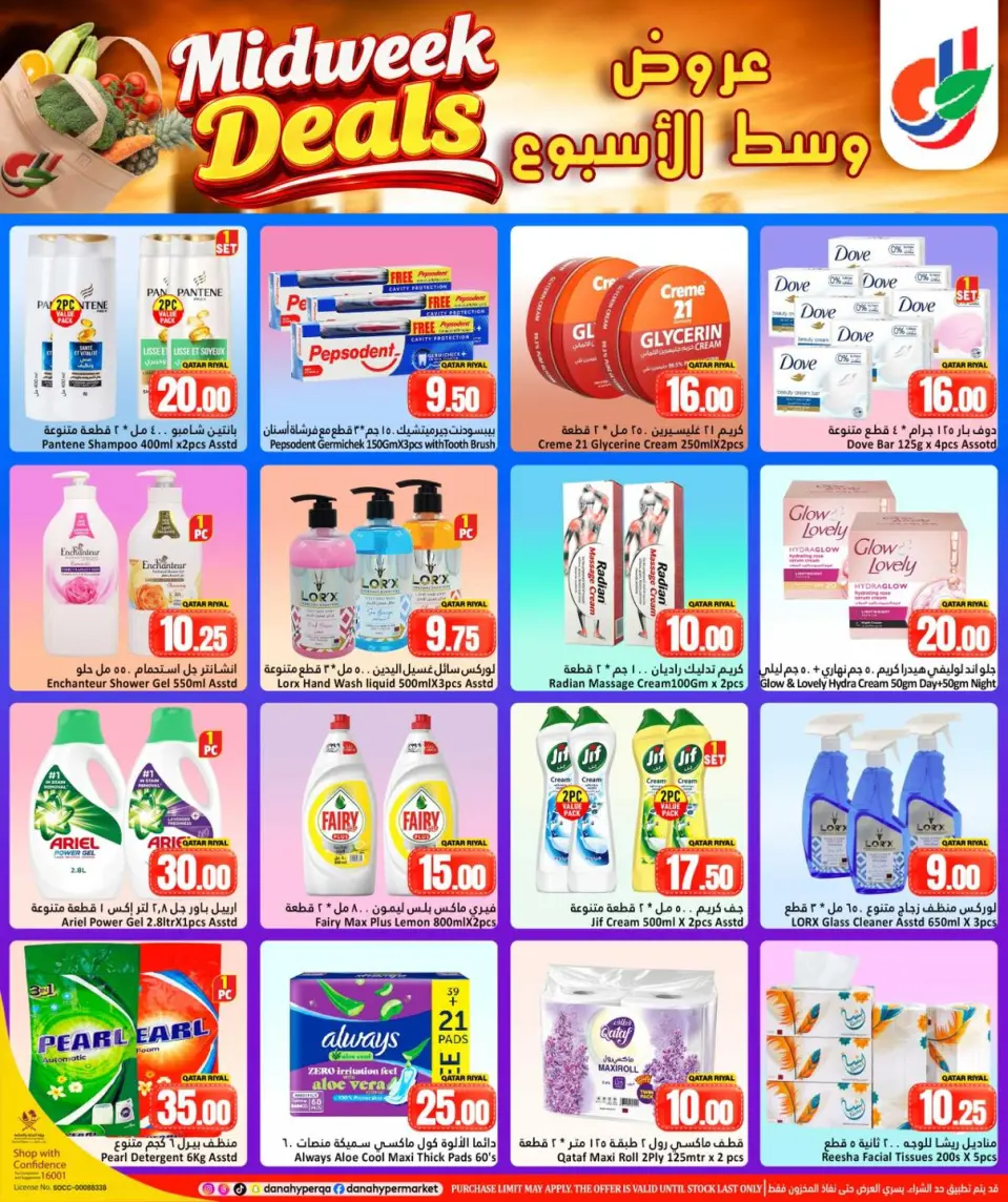 Ofertas de Dana Hipermercados Katar de 10 a 12 mayo 2026 Ofertas de mitad de semana - Dana - Katar - 10 mayo 2026 – 12 mayo 2026 - Página 6