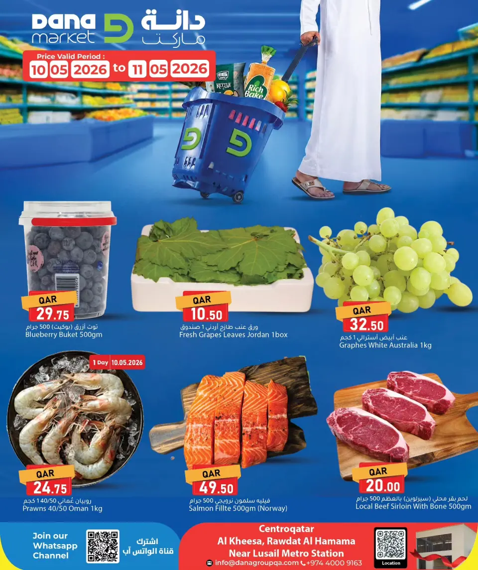 Ofertas de Dana Katar de 10 a 11 mayo 2026 Nuevas ofertas - Dana - Katar - 10 mayo 2026 – 11 mayo 2026 - Página 1