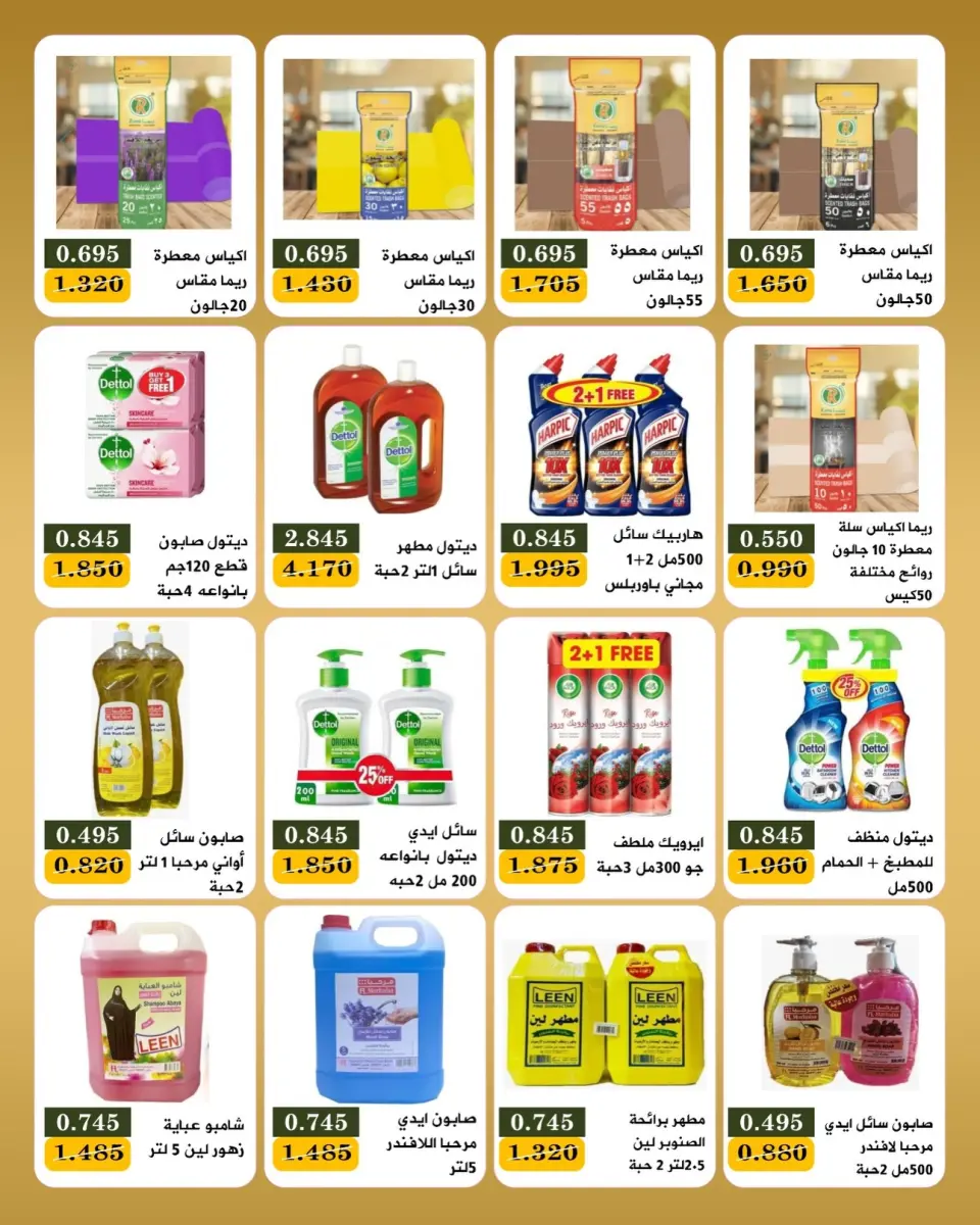 عروض جمعية بيان التعاونية الكويت من ١٠ حتى ١٢ مايو ٢٠٢٦ مهرجان ذكرى التأسيس الـ45 - صفحة 19