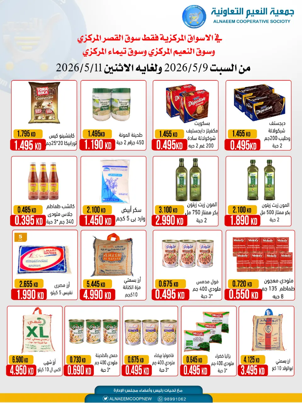 Al Naeem co-op offers from 9 to 11 May 2026 Discounts - Page 8