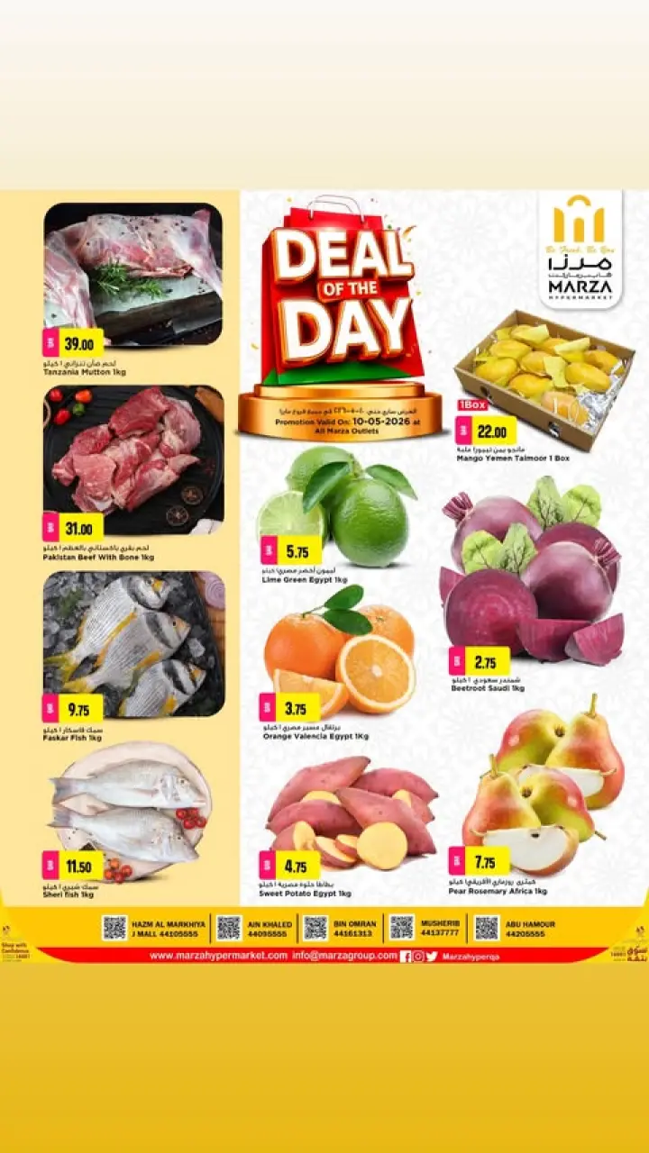 Offres Hypermarché Marza Qatar seulement dimanche 10 mai 2026 Offre du jour - Hypermarché Marza - Qatar - 10 mai 2026 – 10 mai 2026 - Page 1