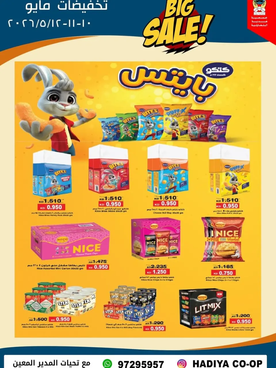 Hadiya co-op Kuwait offers from 10 to 12 May 2026 Mid-May Sale - Page 2